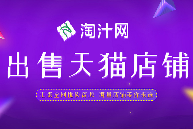 网店转让之后怎么经营，需要注意哪些事项-银爪网