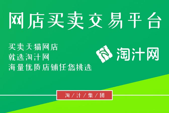 关于天猫网店转让你是否还有很多疑惑-银爪网